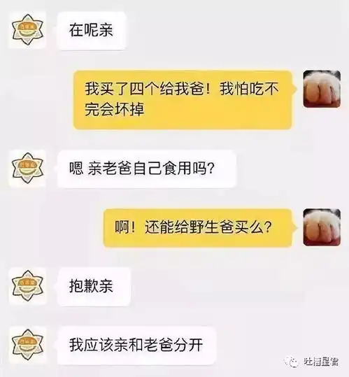  双11后网友与客服聊天截图曝光,哈哈哈哈哈
