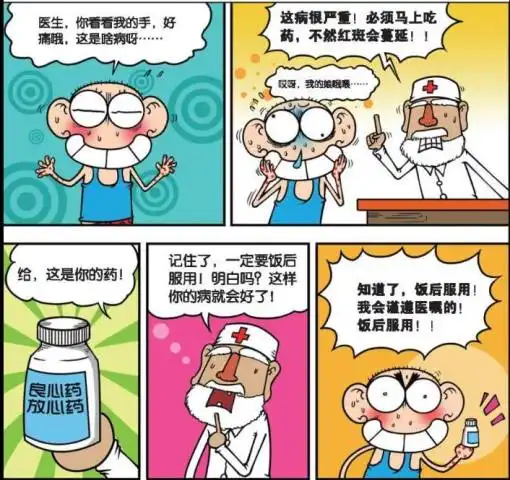 爆笑校园呆头重金买青花瓷秀智商饭后吃药智商感人  爆笑校园呆头重金买青花瓷秀智商饭后吃药智商感人