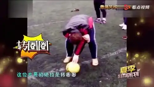  搞笑球场意外瞬间