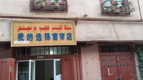  为什么新疆的店名有点奇怪新疆的店名永远在我的笑点上,主打真实