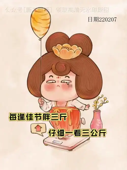  每逢佳节胖三斤仔细一看三公斤图片背景图壁纸原图高清