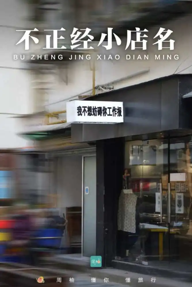 可爱的店铺名字