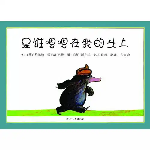  为爱发声丨搞什么嘛哪个坏蛋嗯嗯在我头上太气人了一定要找到他