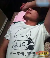  嘿,哥们昨晚过的好吗爆笑囧图信息量有点大