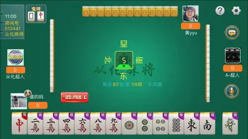  从化本地带鬼碰杠玩法,本土从化话爆笑配音溜溜麻将,让你足不出户躺着搓麻将