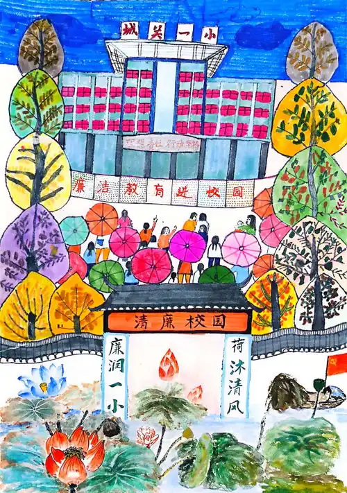  廉洁教育进校园书香廉韵丨绘画展