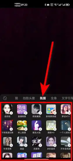 直播虚拟背景图