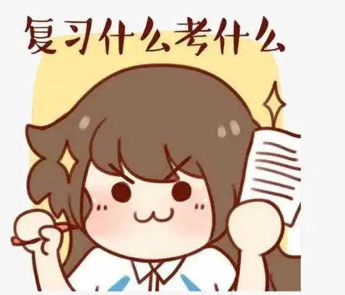  期末焦虑了试试心理暗示法