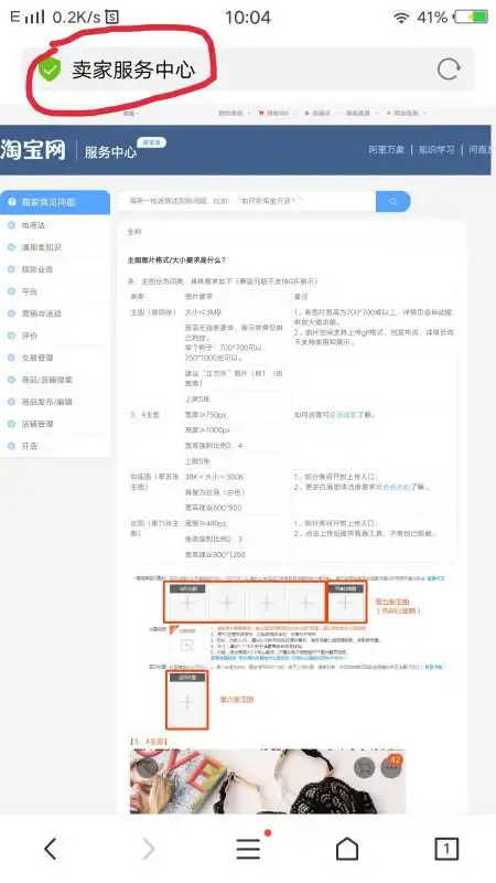 在淘宝,主图的图片大小是多少详情页的图片大小是多少