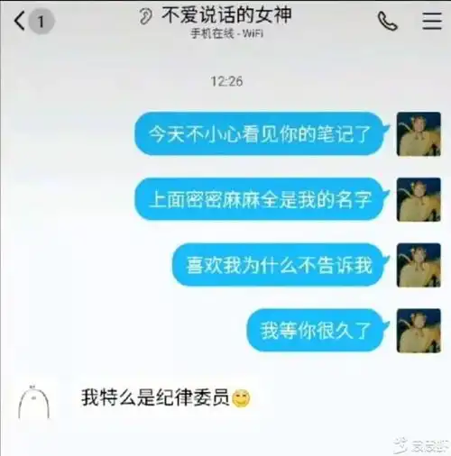 不要随便翻别人手机,容易把自己笑死  不要随便翻别人手机,容易把自己笑死