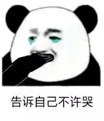  一刀捅死你个渣女表情包男孩子家家的也不嫌丢人表情包下载乐游网游戏下载