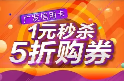  0点开抢周五购券,天天半价