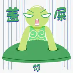 王八图片卡通搞笑矢量图