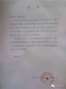  网传有人伪造印章办理公交大厦竣工验收