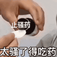 搞笑动态表情包图片