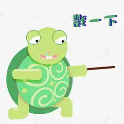 大牙小乌龟搞笑表情戳一下素材图片免费下载千库网