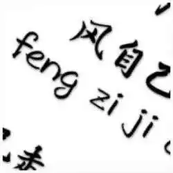  抖音往后余生一生向钱九宫格表情包高清图集大全
