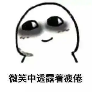  熬夜了怎么发幽默朋友圈