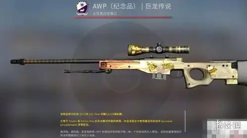  csgo龙狙多少钱2023最新csgo龙狙价格介绍