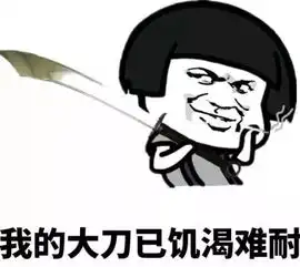  博爱境内惊现40米长大刀,网络段子成真就问你怕不怕
