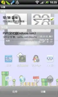  超级玛丽动态壁纸