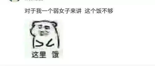  段子丨网友晒出了不一样的食堂照片,小编看完后扎心了