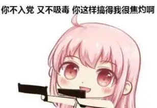  暴走萝莉表情包