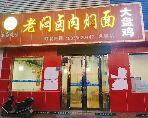  金山银山,都不如咱运城的这碗面