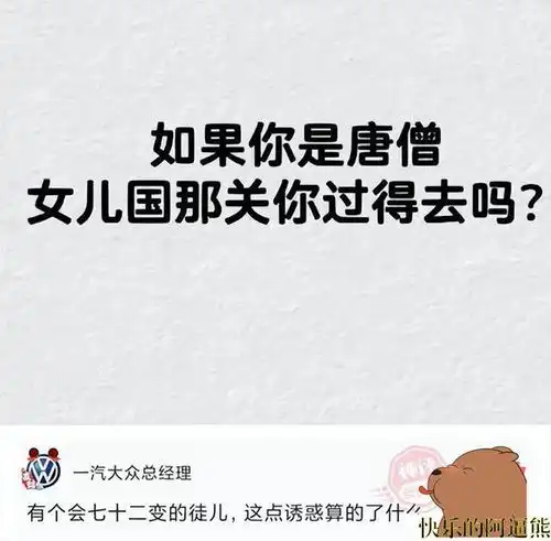  搞笑图片幽默段子笑话你真的看懂原因了吗