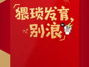  创意搞怪压岁钱红包袋设计图片模板下载其他红包图大全红包编号18923638