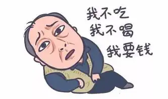 表情包谁苏大强