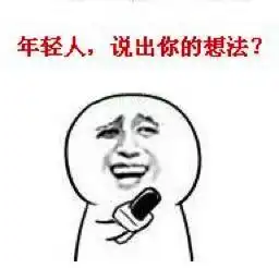网上叫妈的表情包塞进