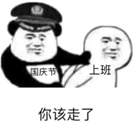  哈哈哈笑尿了国庆七天在家vs在旅游的你,这些表情包......99的人都被戳到