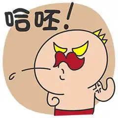  我的爱是垃垃圾吗垃圾表情