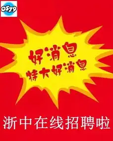 招聘搞笑不招了图片紫色