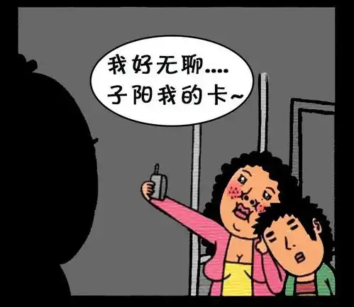  恶搞漫画地铁上胖女人与帅小伙