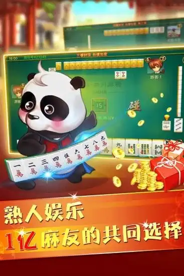  旺旺麻将官网
