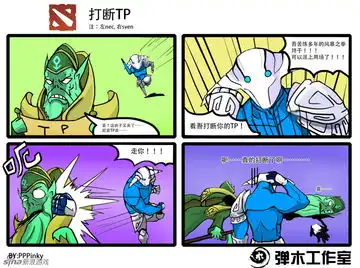  探秘英雄的幸福生活dota2爆笑四格漫画