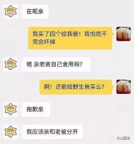  双11后网友与客服聊天截图曝光,哈哈哈哈哈哈哈哈哈哈