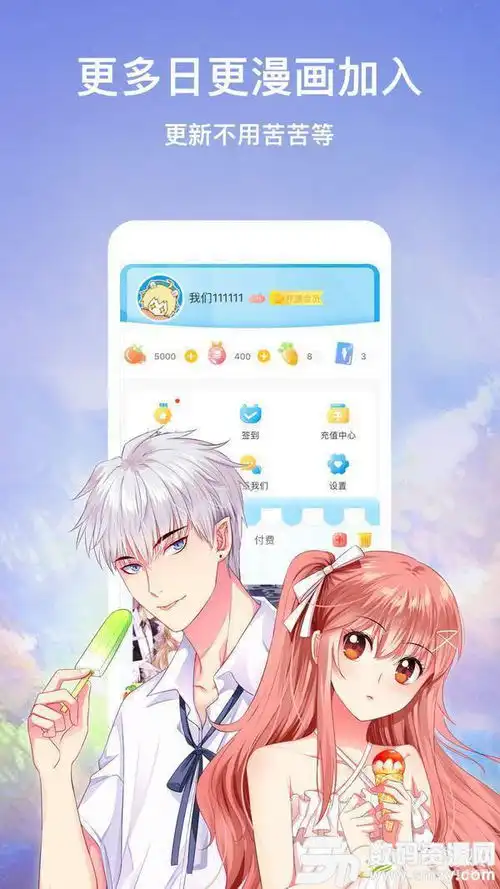 漫画大全