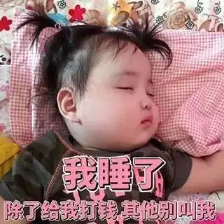 近期微信网红表情包宝宝