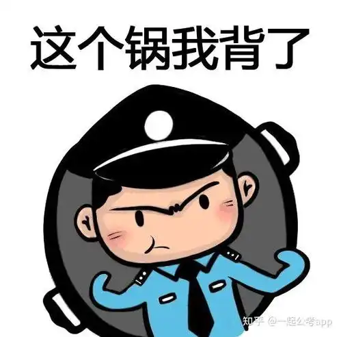 全是我的错表情包微信