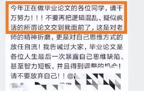  研究生论文致谢频用诗词,导师摘要都写不通你还敢搞文学