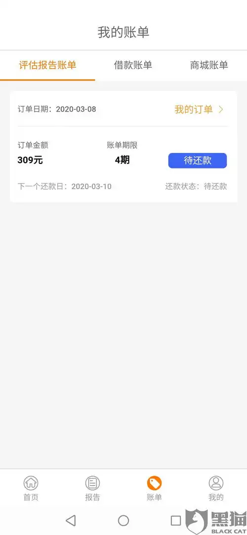  黑猫投诉套路坑人