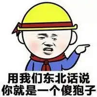  关爱智障的眼神表情包微信头像图片大全