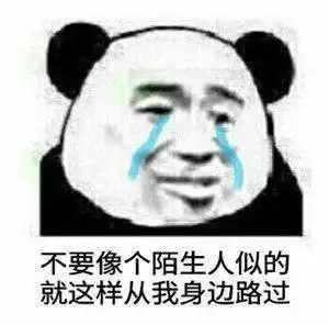 搞笑表情包 沙雕图片搞笑