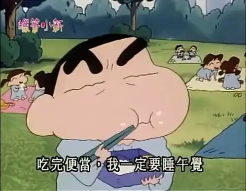  蜡笔小新小新想睡觉,眼睛都快睁不开了,周围却好吵