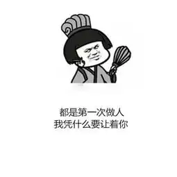 搞笑可爱头像沙雕图片句