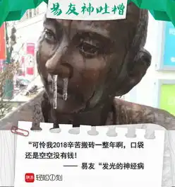 2019第1条沙雕新闻出炉每日轻松一刻1月4日晚间版