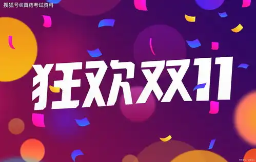  昨日定金人,今日尾款人聊聊双11定金预售那些事